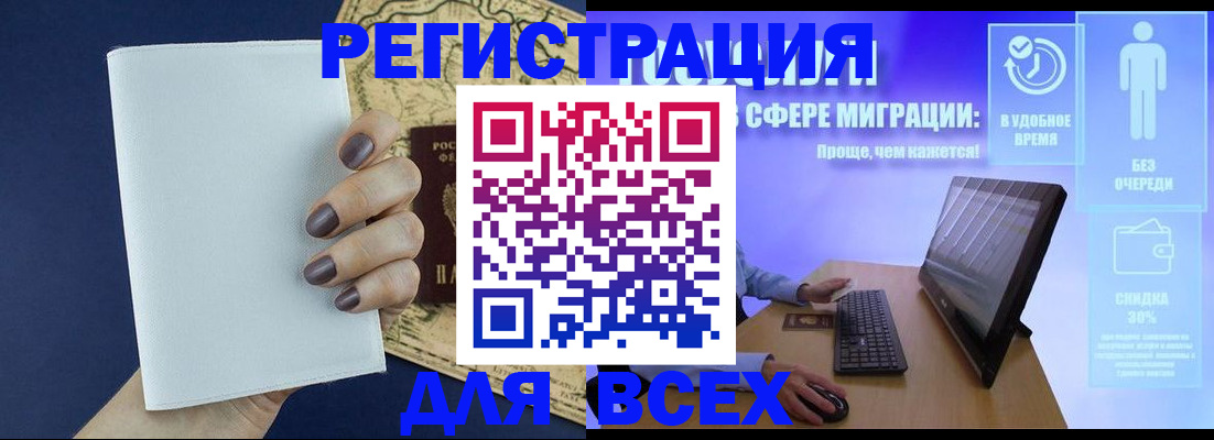 регистрация в Ефремове